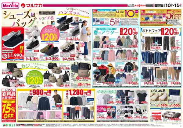 2026年3月10〜15日までnew-1