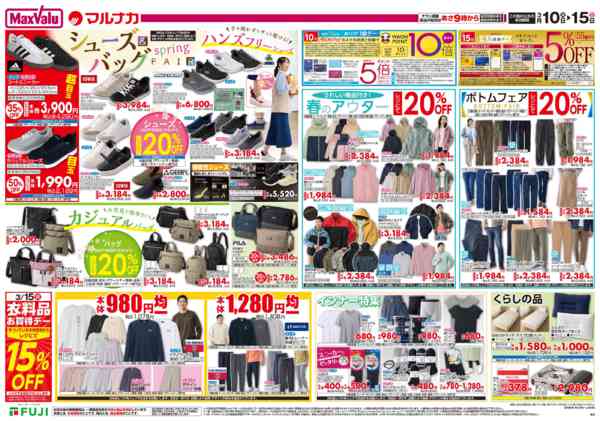 2026年3月10〜15日まで-1