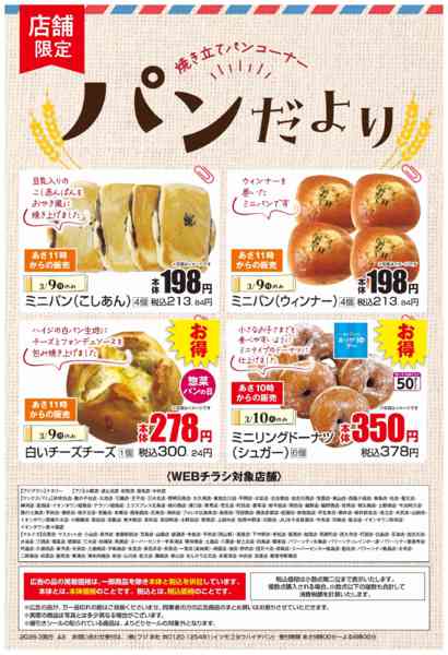 2026年3月9〜10日までnew-1