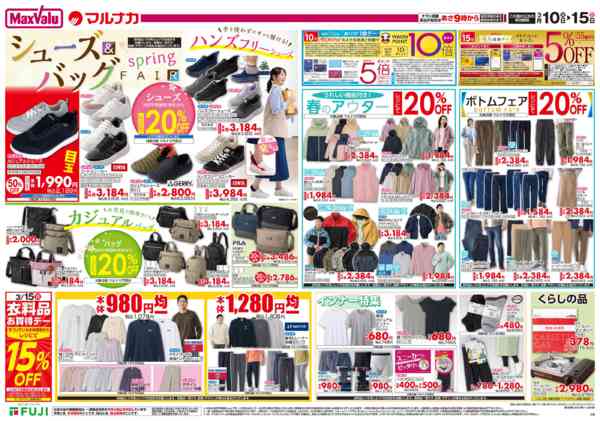 2026年3月10〜15日までnew-1