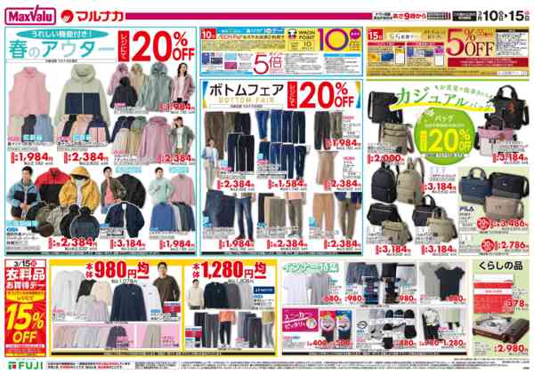 2026年3月10〜15日までnew-1