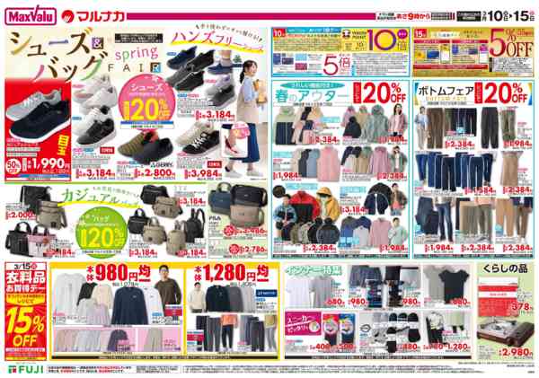 2026年3月10〜15日までnew-1