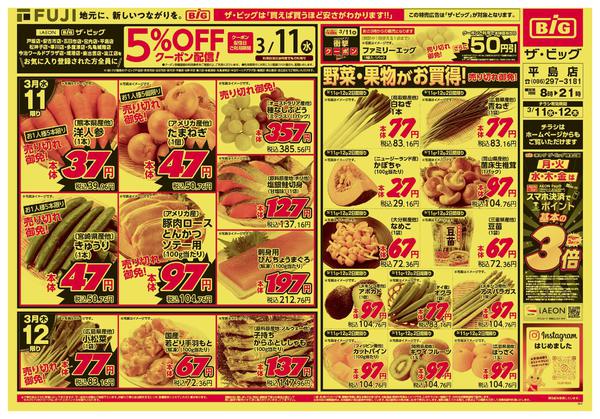 2026年3月11〜12日までnew-1