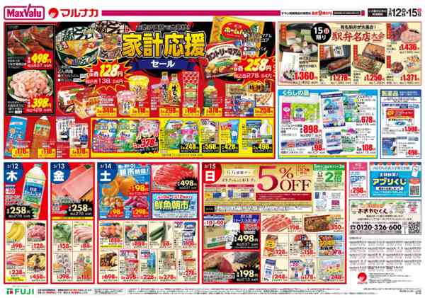 2026年3月12〜15日までnew-3