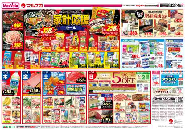 2026年3月12〜15日までnew-2