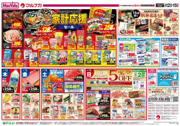 2026年3月12〜15日までnew-3