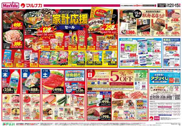 2026年3月12〜15日までnew-3