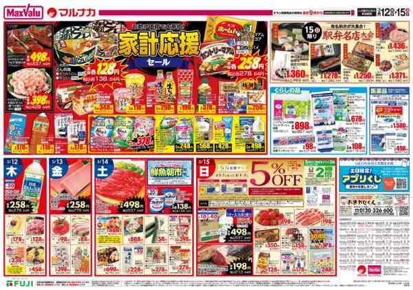 2026年3月12〜15日まで-3