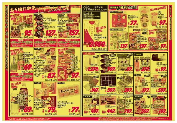 2026年3月14〜16日までnew-2