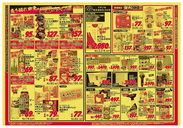 2026年3月14〜16日までnew-2