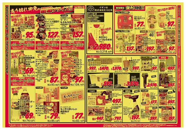 2026年3月14〜16日までnew-2