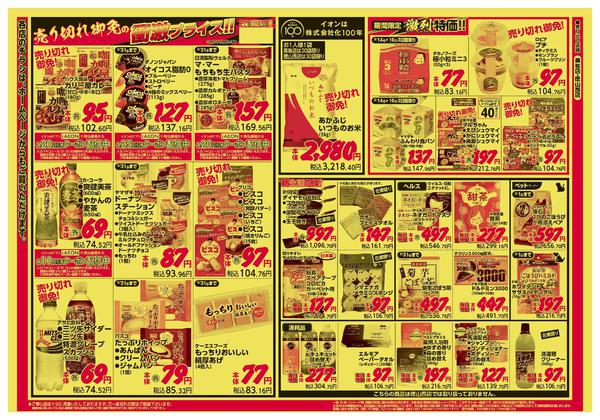 2026年3月14〜16日までnew-2