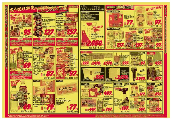 2026年3月14〜16日まで-2