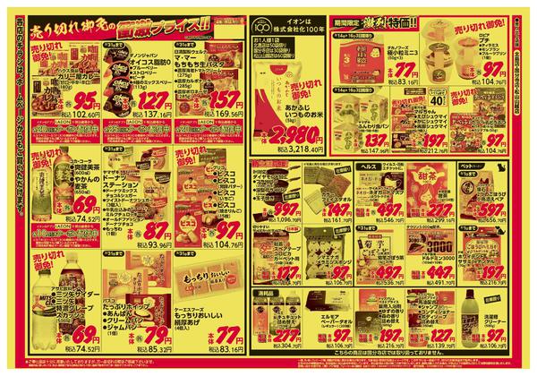 2026年3月14〜16日まで-2