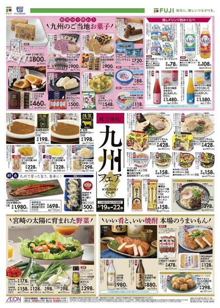 2026年3月19〜22日まで-2