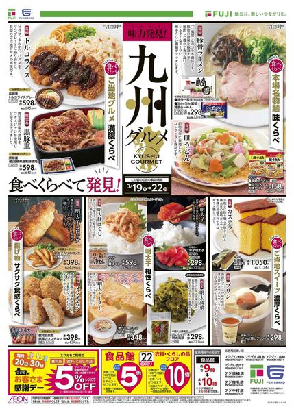 2026年3月19〜22日までnew-1