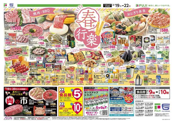 2026年3月19〜22日までnew-3