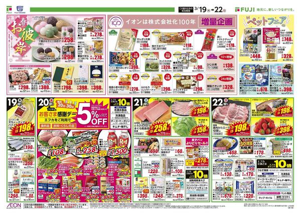 2026年3月19〜22日まで-4