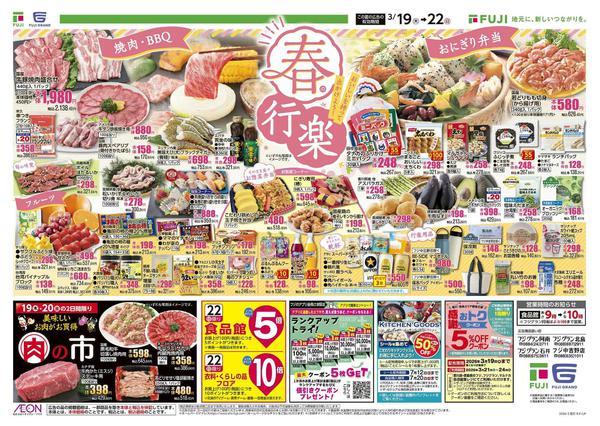 2026年3月19〜22日まで-2