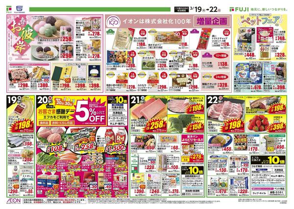 2026年3月19〜22日まで-4