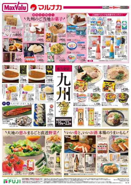 2026年3月19〜22日まで-3