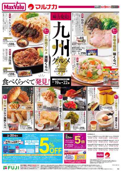 2026年3月19〜22日まで-1