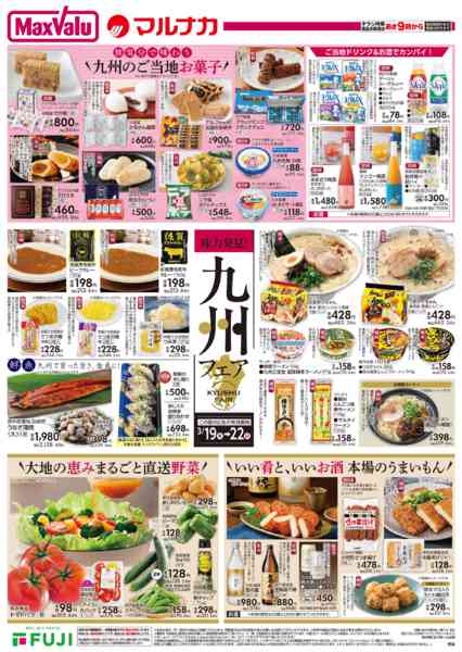 2026年3月19〜22日まで-2