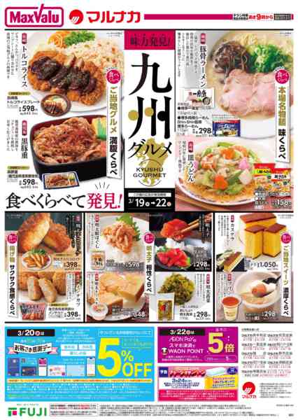 2026年3月19〜22日までnew-1