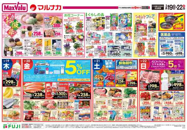 2026年3月19〜22日まで-5