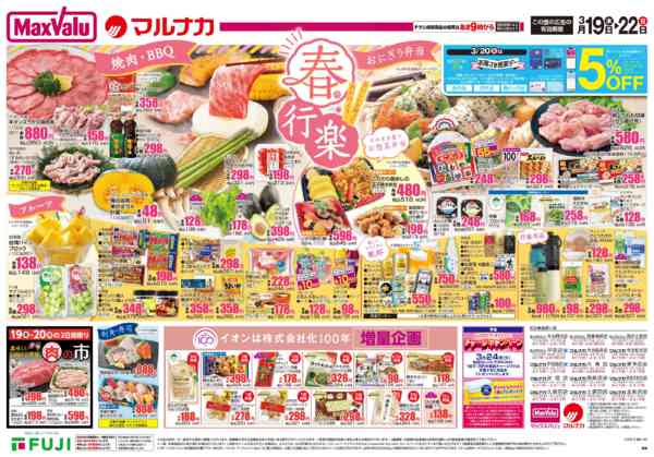 2026年3月19〜22日まで-1