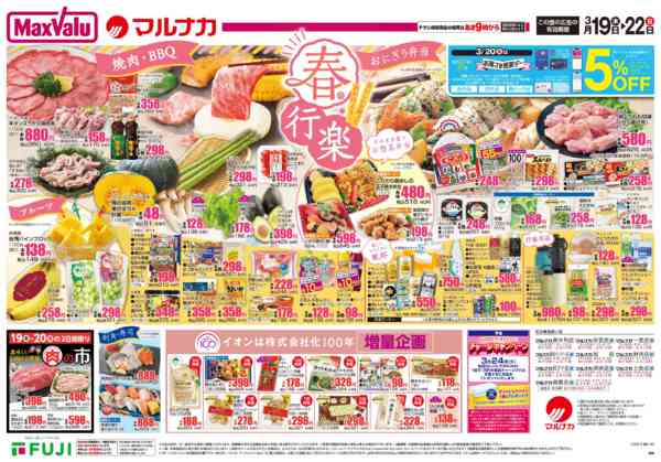 2026年3月19〜22日までnew-3