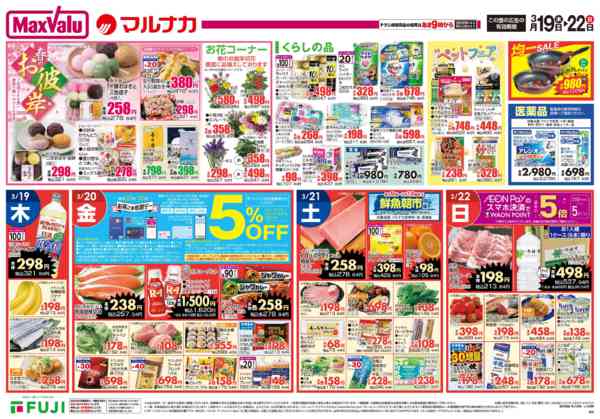 2026年3月19〜22日までnew-4