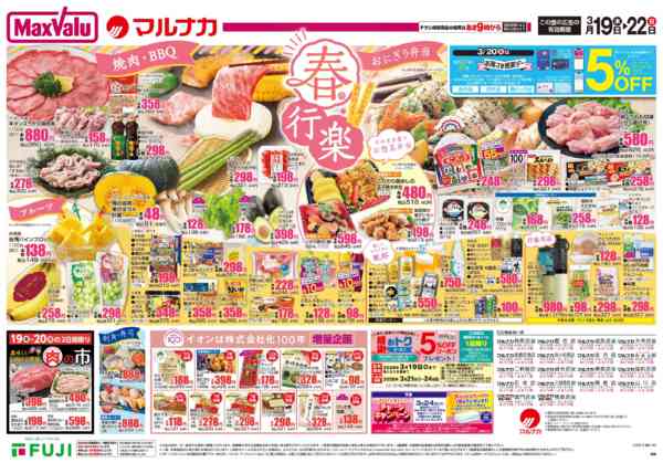 2026年3月19〜22日まで-3