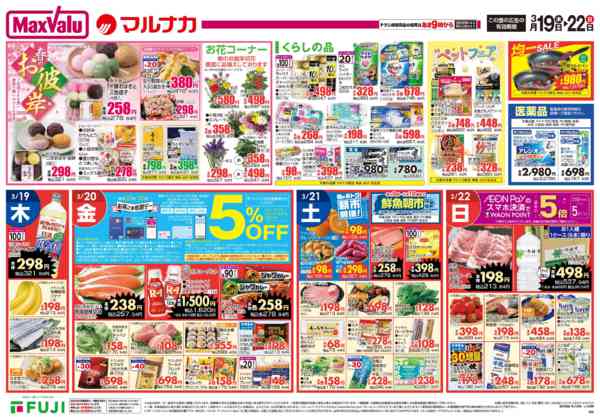 2026年3月19〜22日まで-4