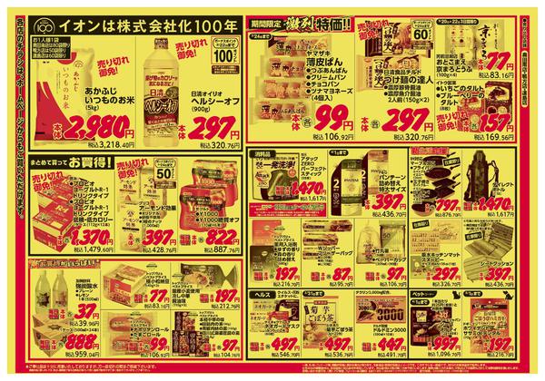 2026年3月20〜22日までnew-2