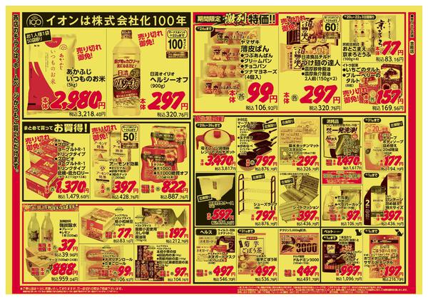 2026年3月20〜22日までnew-2