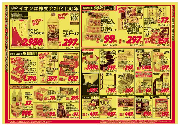 2026年3月20〜22日まで-2