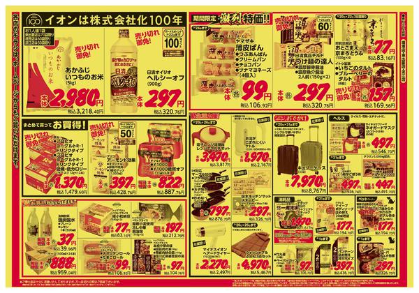 2026年3月20〜22日までnew-2