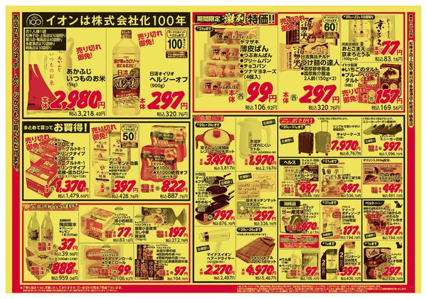 2026年3月20〜22日までnew-2