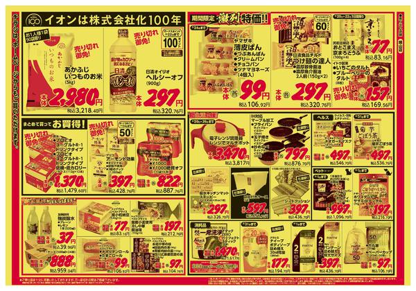 2026年3月20〜22日まで-2