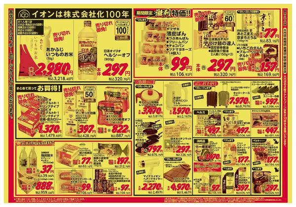 2026年3月20〜22日までnew-2