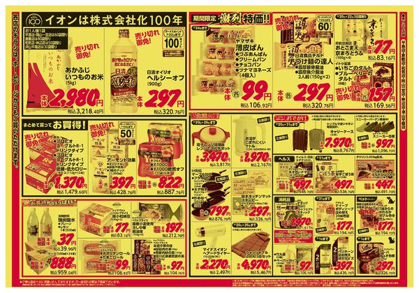 2026年3月20〜22日までnew-2