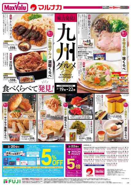 2026年3月19〜22日までnew-2