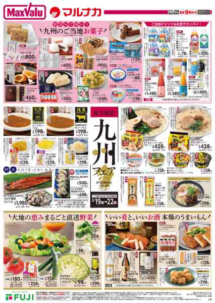 2026年3月19〜22日までnew-3