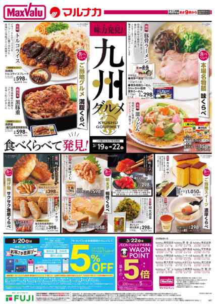 2026年3月19〜22日までnew-1