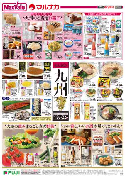 2026年3月19〜22日までnew-2