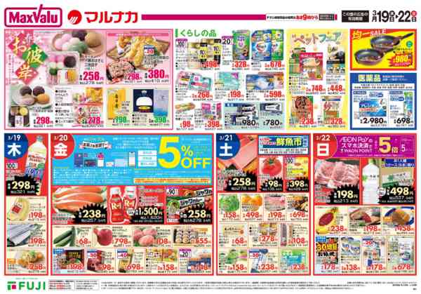 2026年3月19〜22日まで-5