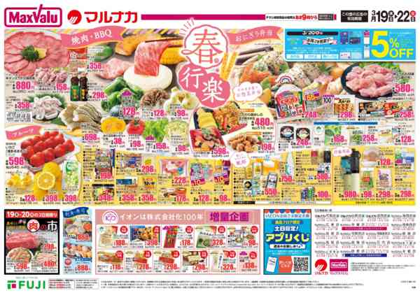 2026年3月19〜22日までnew-4