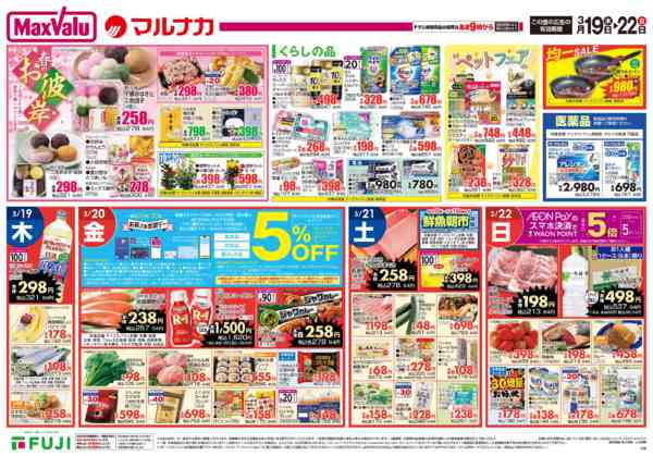 2026年3月19〜22日までnew-5