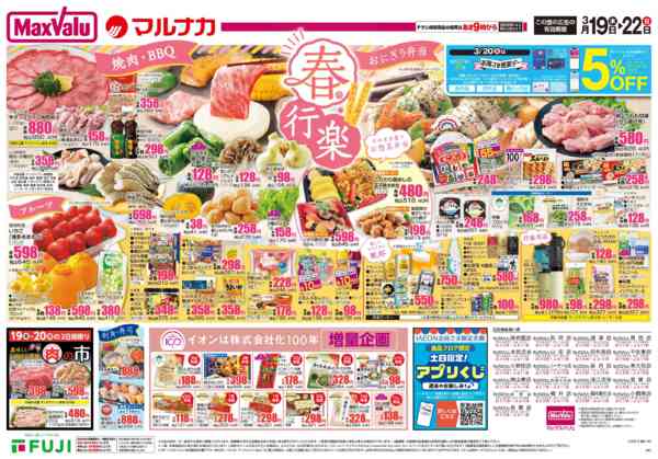 2026年3月19〜22日までnew-3